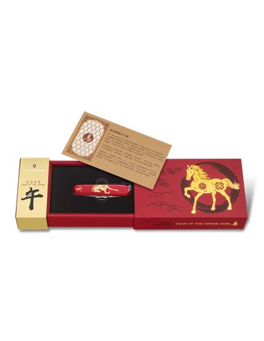 Victorinox Huntsman Año del Caballo 2026 – Edición Limitada